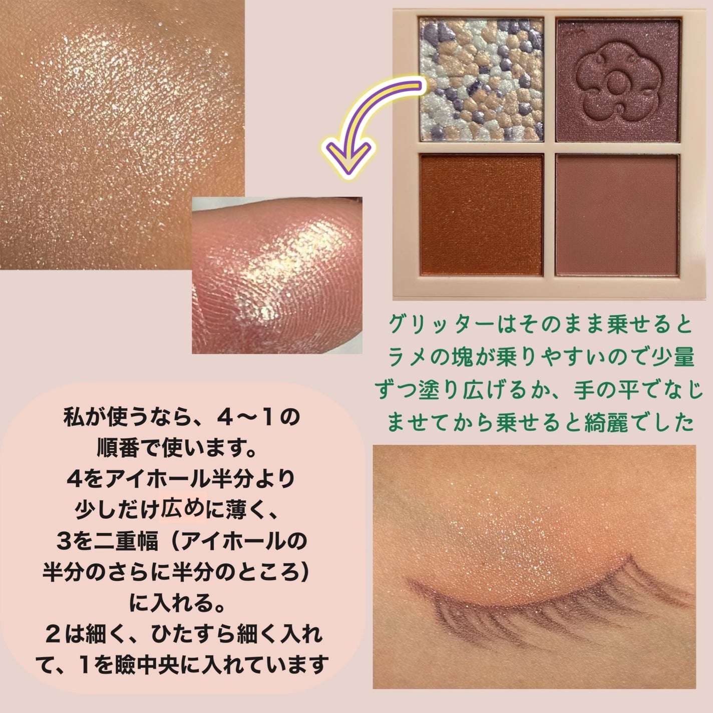 レブロン ダズル アイシャドウ クアッド/REVLON/アイシャドウパレットを使ったクチコミ(4枚目)