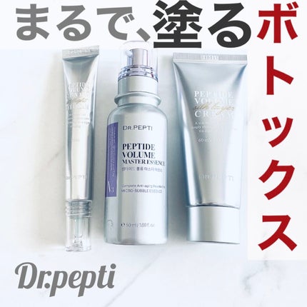 ペプチドボリュームシルクレイヤークリー厶/DR.PEPTI/フェイスクリームを使ったクチコミ(1枚目)