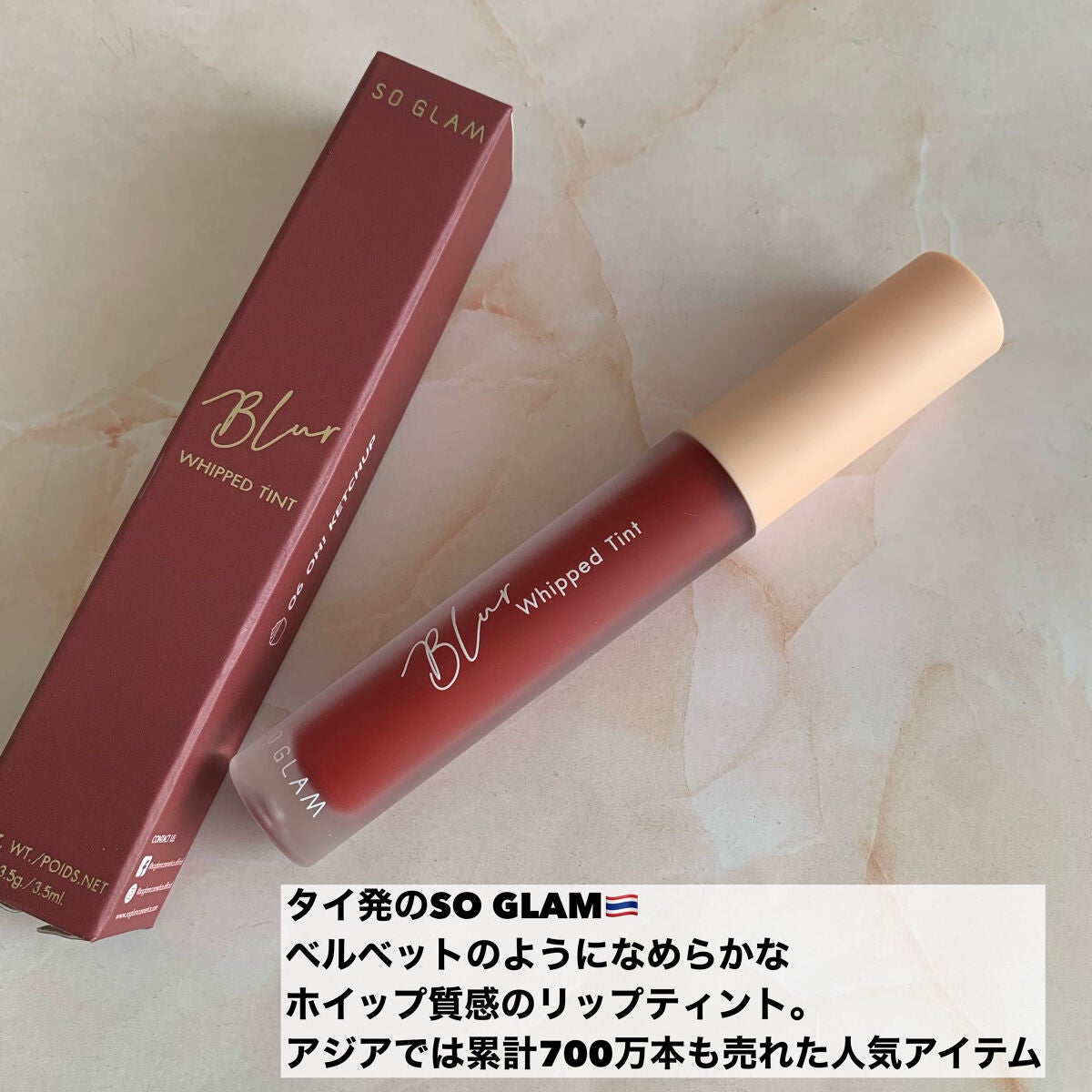 ブラーホイップド リップティント /SO GLAM/リップティントを使ったクチコミ(2枚目)