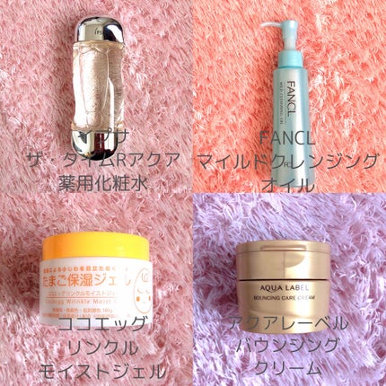 試してみた】バウンシングケア クリーム アクアレーベルの効果 試してみた】バウンシングケア クリーム アクアレーベルの効果