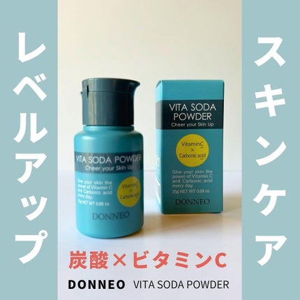 ビタソーダ パウダー/DONNEO/美容液を使ったクチコミ(1枚目)
