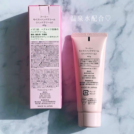 モイストハンドクリーム/WHOMEE/ハンドクリームを使ったクチコミ(3枚目)