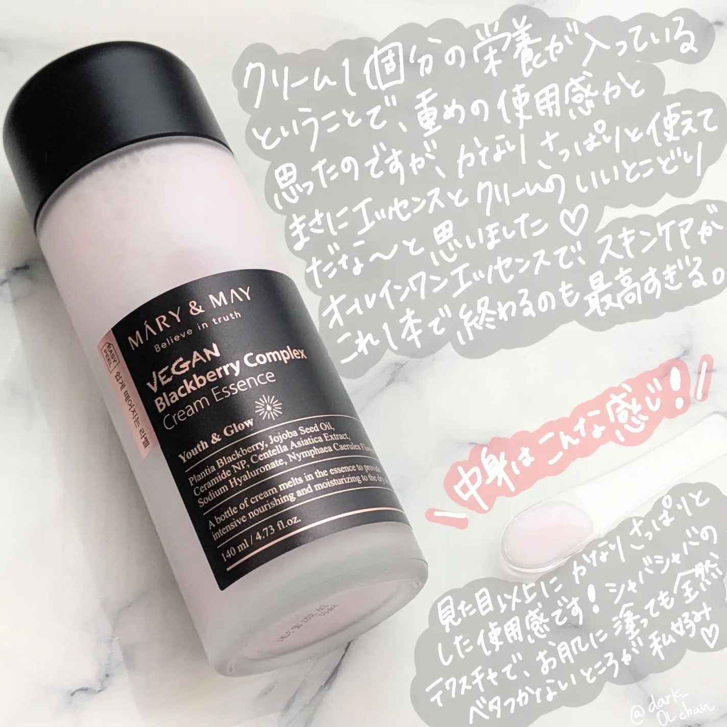 ヴィーガンブラックベリー コンプレックスクリームエッセンス/MARY&MAY/化粧水を使ったクチコミ(3枚目)