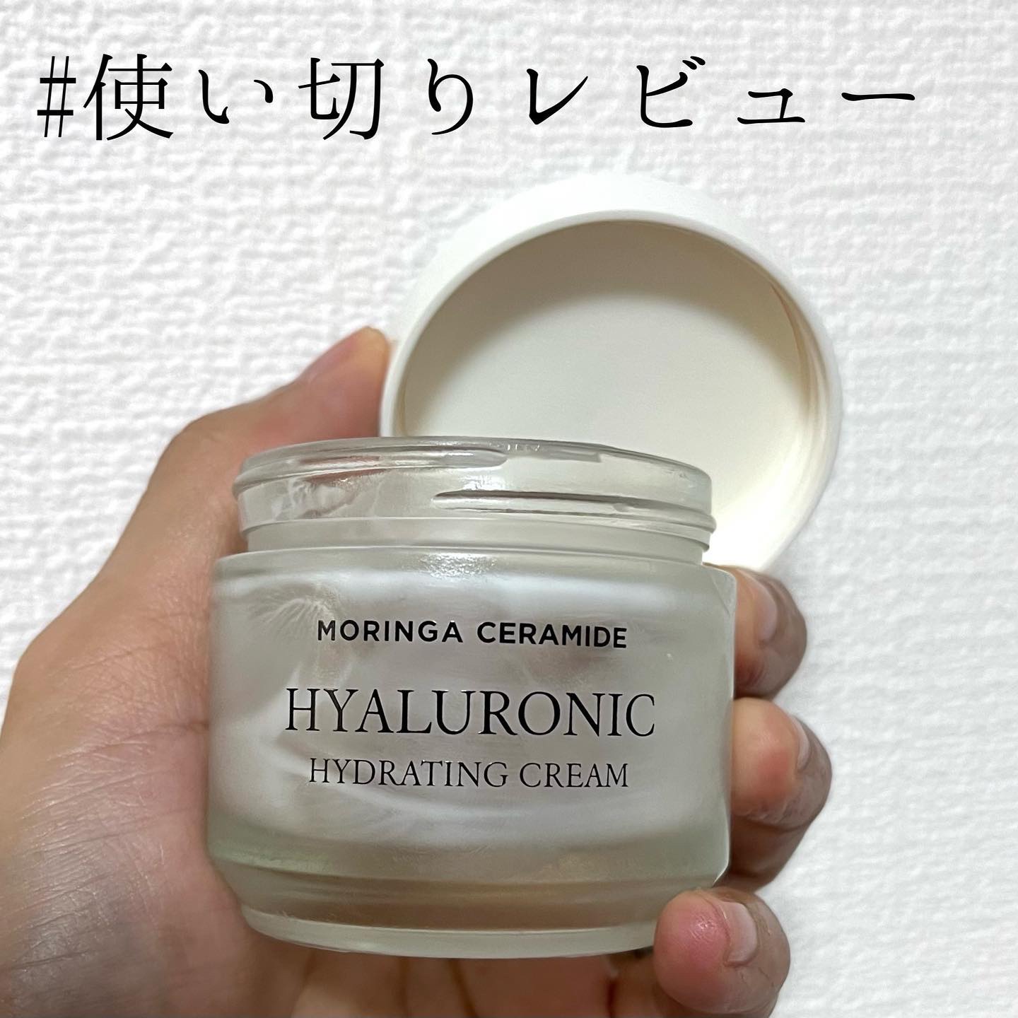 モリンガ セラミド インテンス ハイドレーションクリーム /heimish/フェイスクリームを使ったクチコミ（1枚目）