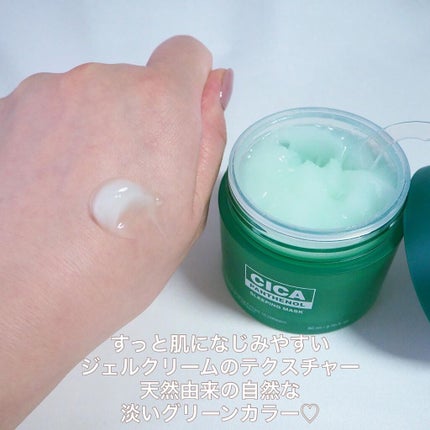 シカパンテノールスリーピングマスク/SNP/フェイスクリームを使ったクチコミ(2枚目)