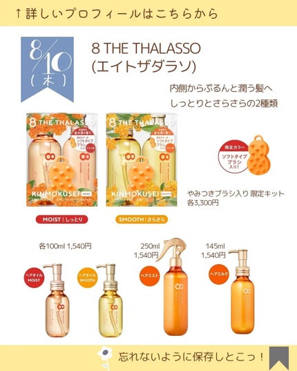 MICOKA☆フォロバ on LIPS 「2023年秋に発売された金木犀アイテムの紹介だよ🤍..」(5枚目)