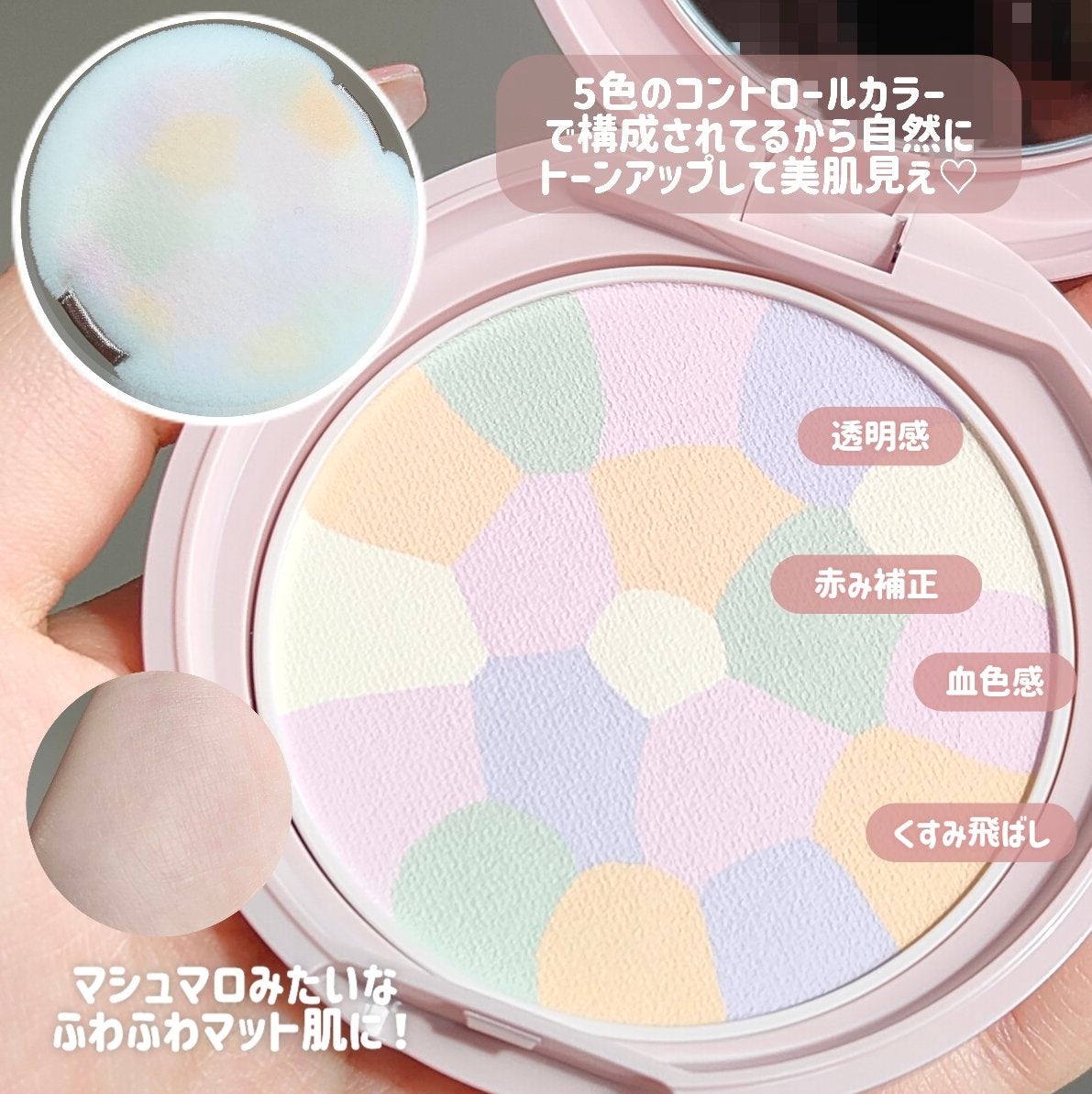 マシュマロフィニッシュパウダー ~Abloom~/キャンメイク/プレストパウダーを使ったクチコミ(4枚目)