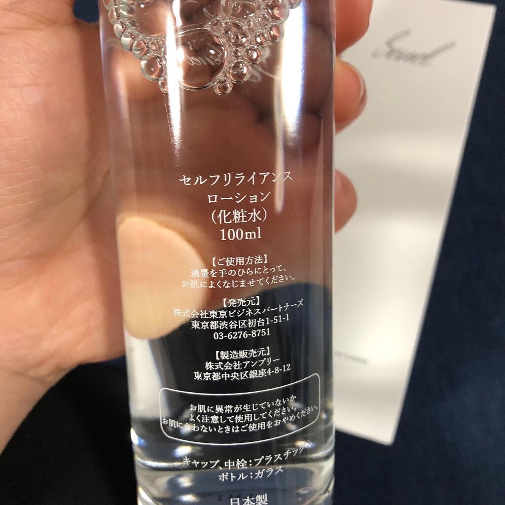 lala on LIPS 「\お肌に潤いを/SenelCosmeticsの✨Senelセル..」(4枚目)