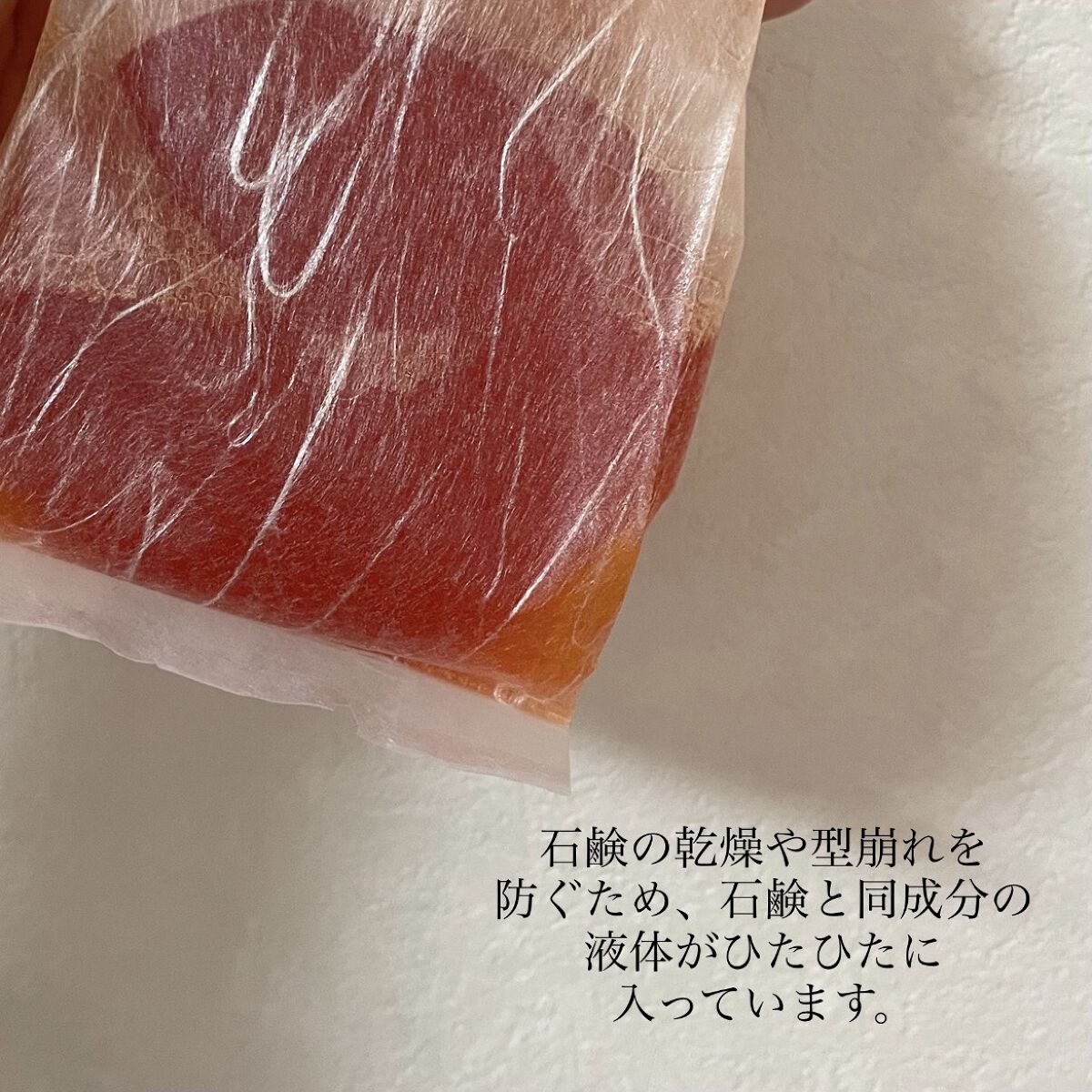 ゼリーセラムソープ 【RED】/AKAHA/洗顔石鹸を使ったクチコミ（3枚目）