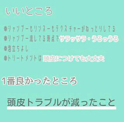 スカルプD ボーテ ナチュラスター スカルプシャンプー/トリートメントパック/アンファー(スカルプD)/シャンプー・コンディショナーを使ったクチコミ(2枚目)