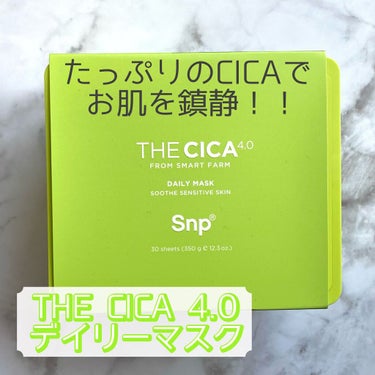 THE CICA 4.0 デイリーマスク/SNP/シートマスク・パックを使ったクチコミ（1枚目）