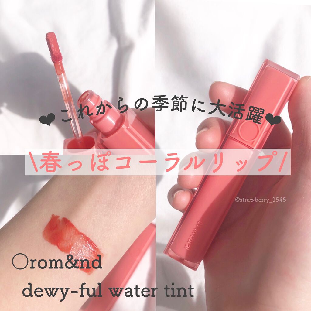 デュイフルウォーターティント/rom&nd/リップティントを使ったクチコミ(1枚目)