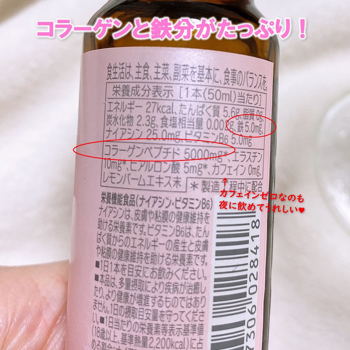 アルフェ ビューティコンク〈ドリンク〉W/アルフェ/美容ドリンクを使ったクチコミ（2枚目）