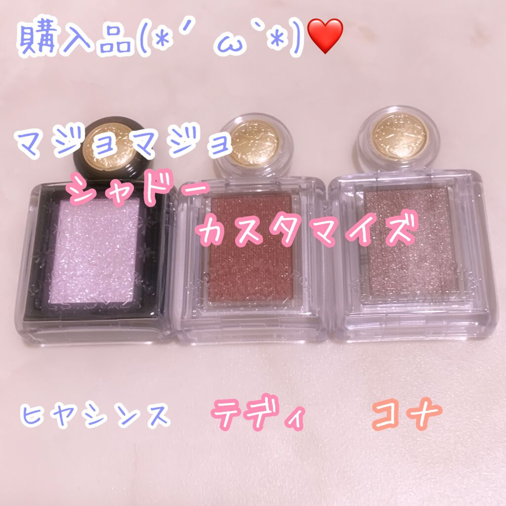 シャドーカスタマイズ/MAJOLICA MAJORCA/単色アイシャドウを使ったクチコミ（1枚目）