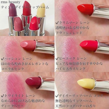 ティントデイリーリップバーム ピーコック レーン/rms beauty/口紅を使ったクチコミ（2枚目）