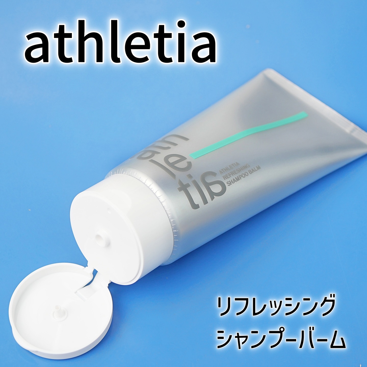 リフレッシング デオドラントミスト /athletia/デオドラント・制汗剤を使ったクチコミ（3枚目）