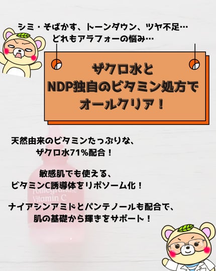 ザクロビタミンC美白アンプル/NATURAL DERMA PROJECT/美容液を使ったクチコミ(2枚目)