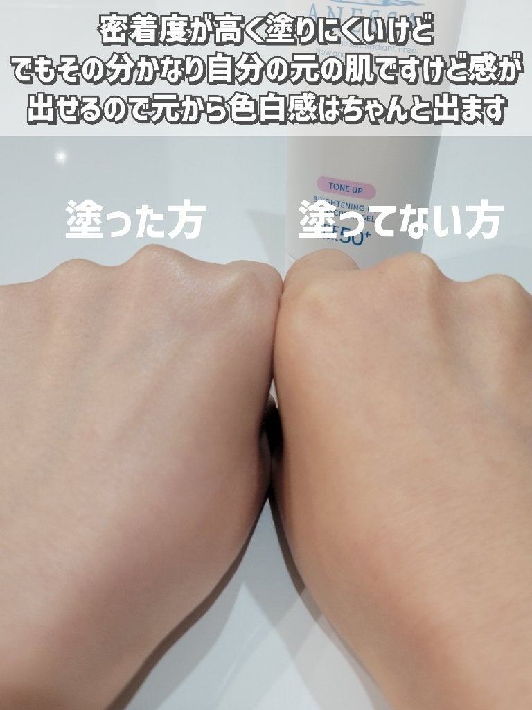 ブライトニングUV ジェル N/アネッサ/化粧下地を使ったクチコミ(8枚目)