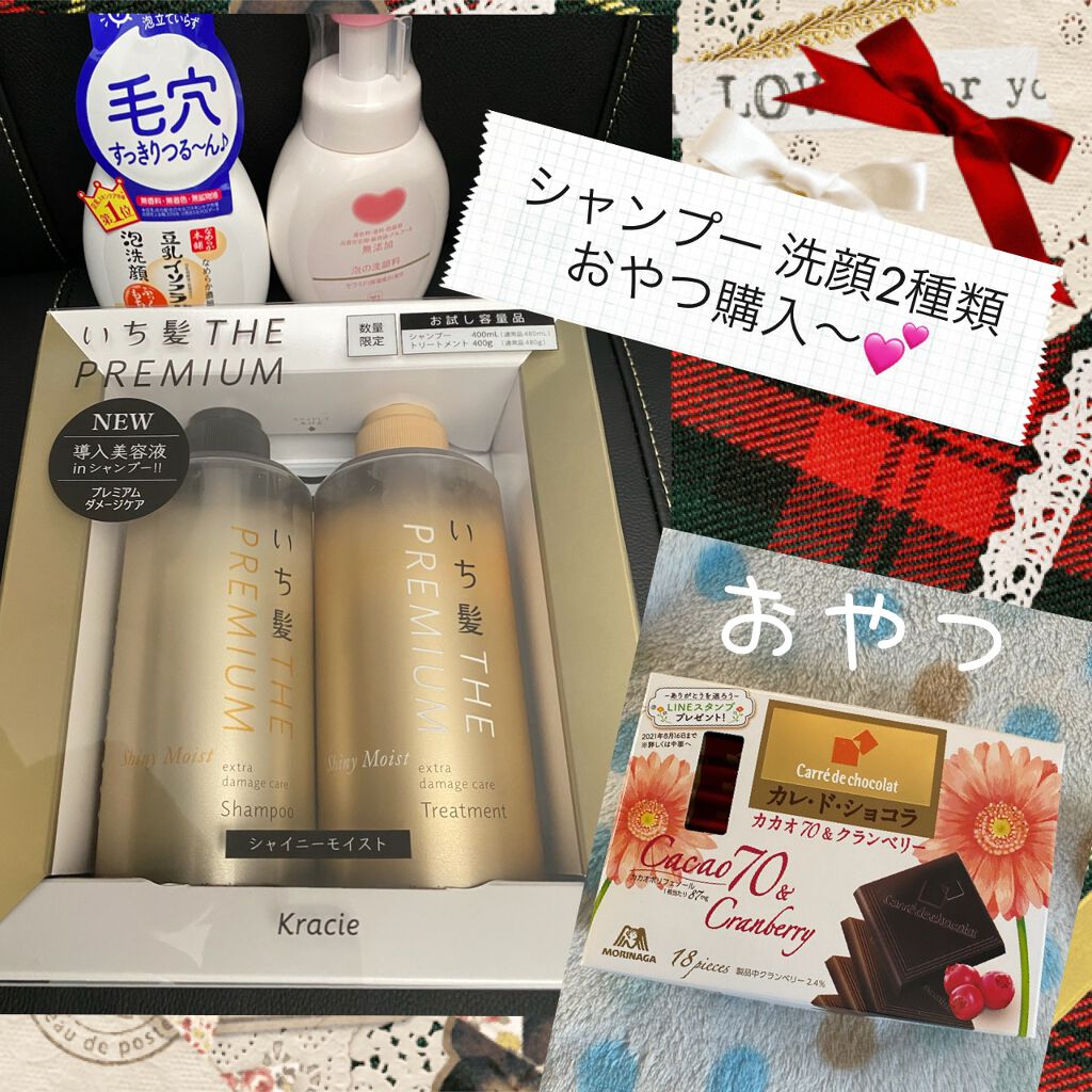 カレドショコラ カカオ70&クランベリー/森永製菓/その他を使ったクチコミ(1枚目)