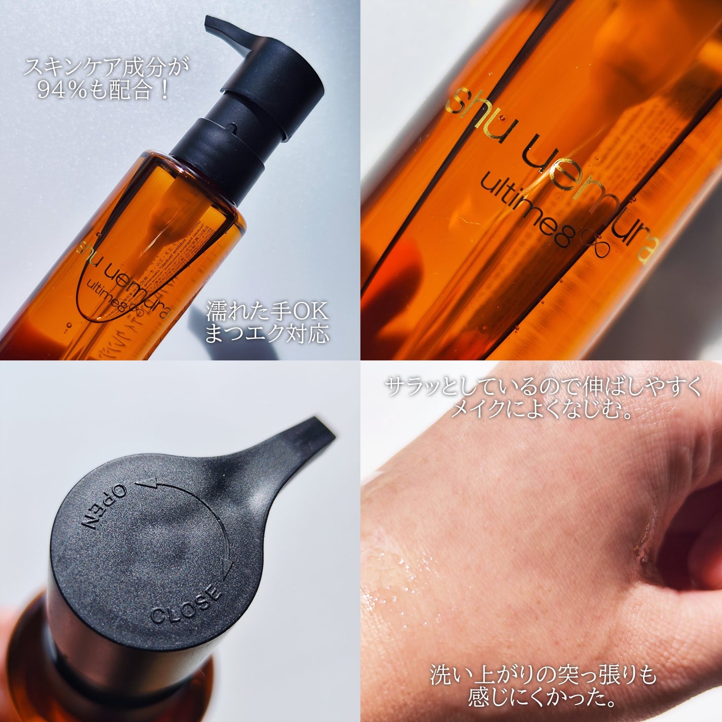 アルティム8∞ スブリム ビューティ クレンジング オイルn/shu uemura/オイルクレンジングを使ったクチコミ(3枚目)