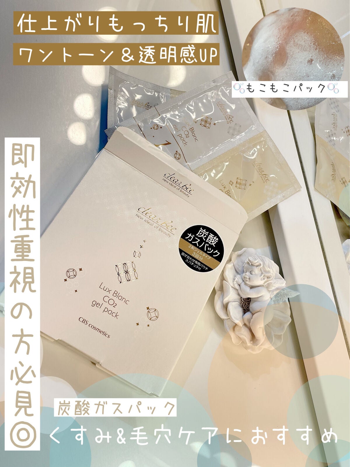 美容好きのRちゃん⌇フォロバ100%🧸 on LIPS 「🍯月1のご褒美パックとして使ってます🧸◎clearbeeLux..」(1枚目)