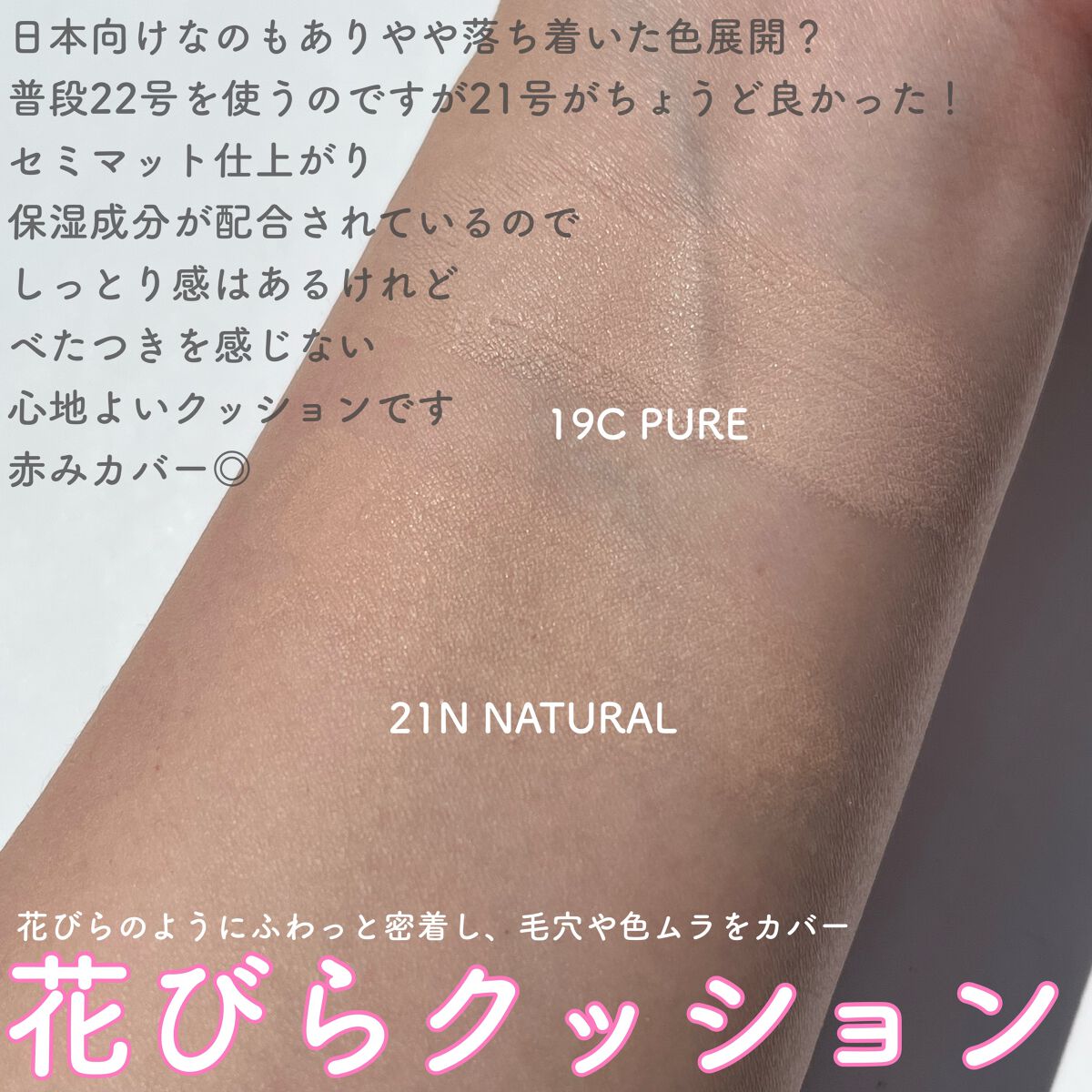 ブルームインカバーフィットクッション/rom&nd/クッションファンデーションを使ったクチコミ(4枚目)