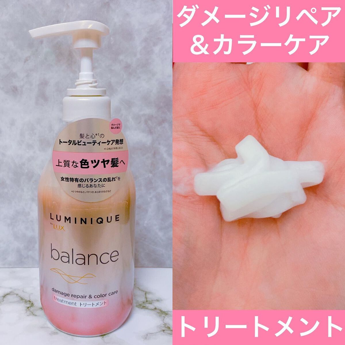 ルミニーク バランス モイストリペア シャンプー/トリートメント/LUX/市販シャンプーを使ったクチコミ（3枚目）