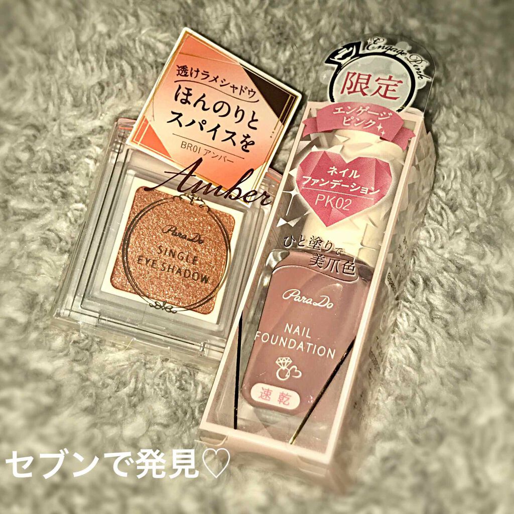 ネイルファンデーション/パラドゥ/マニキュアを使ったクチコミ(1枚目)