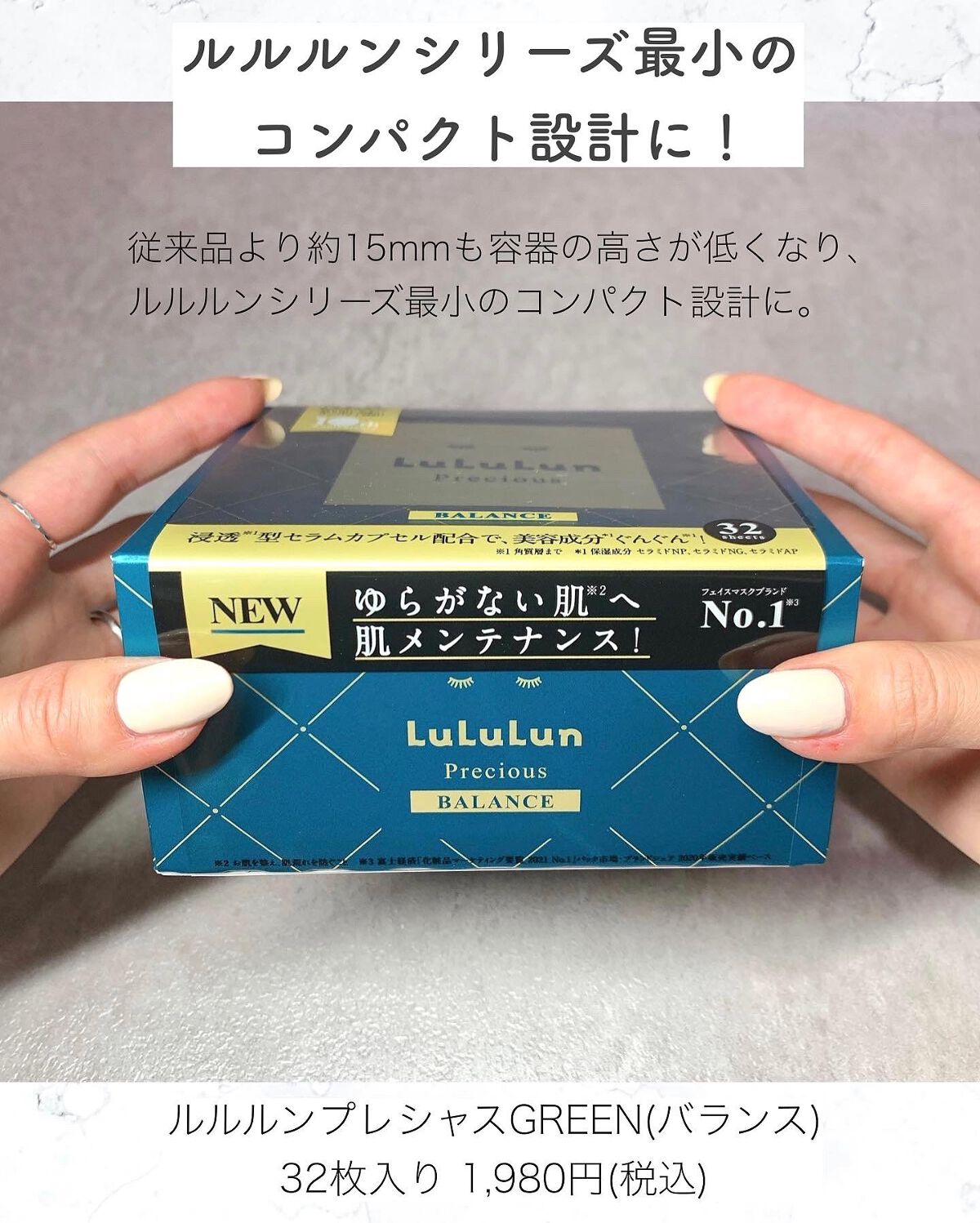 ルルルンプレシャス GREEN(バランス)【旧】/ルルルン/シートマスク・パックを使ったクチコミ（2枚目）