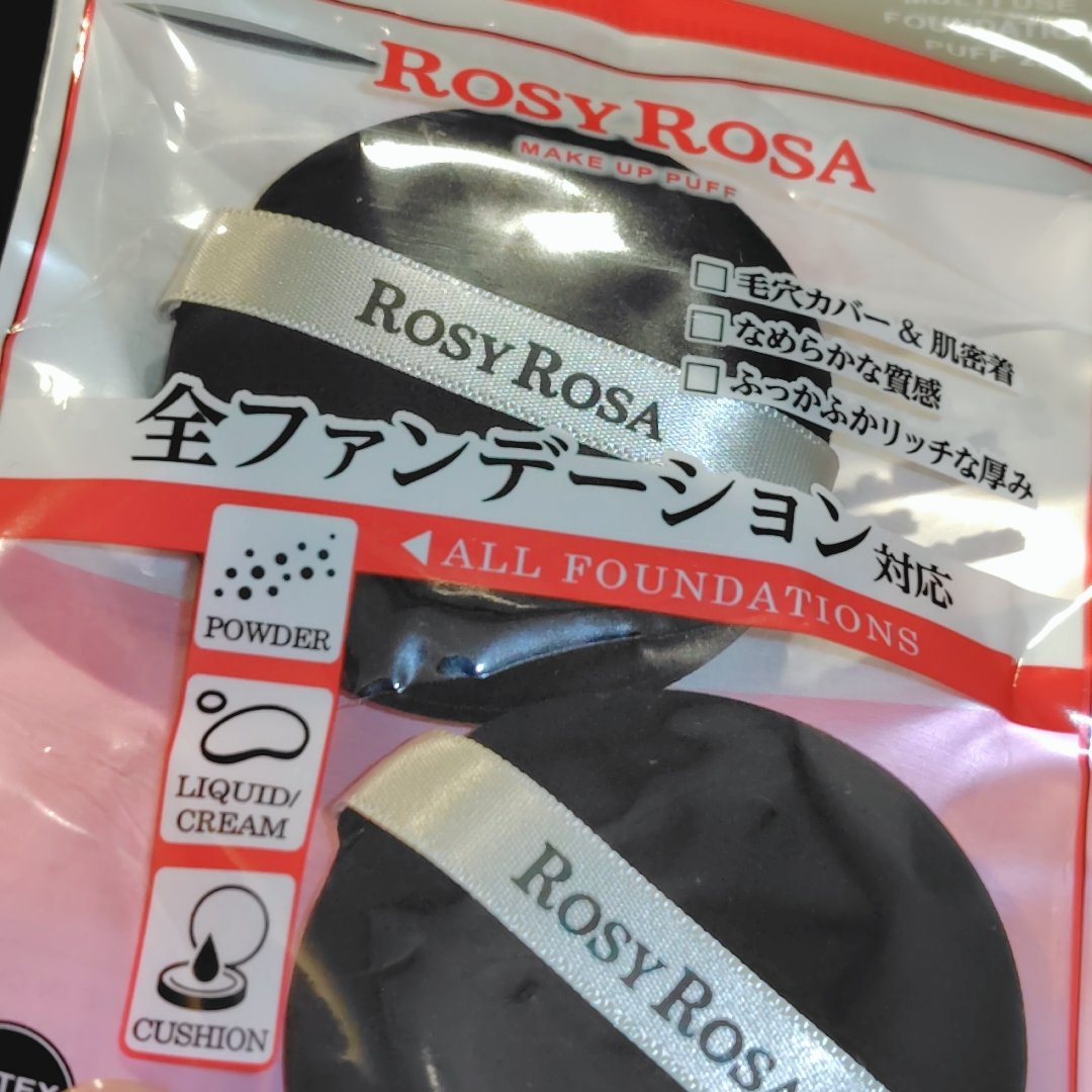 マルチファンデパフ 2P/ロージーローザ/パフ・スポンジを使ったクチコミ（1枚目）
