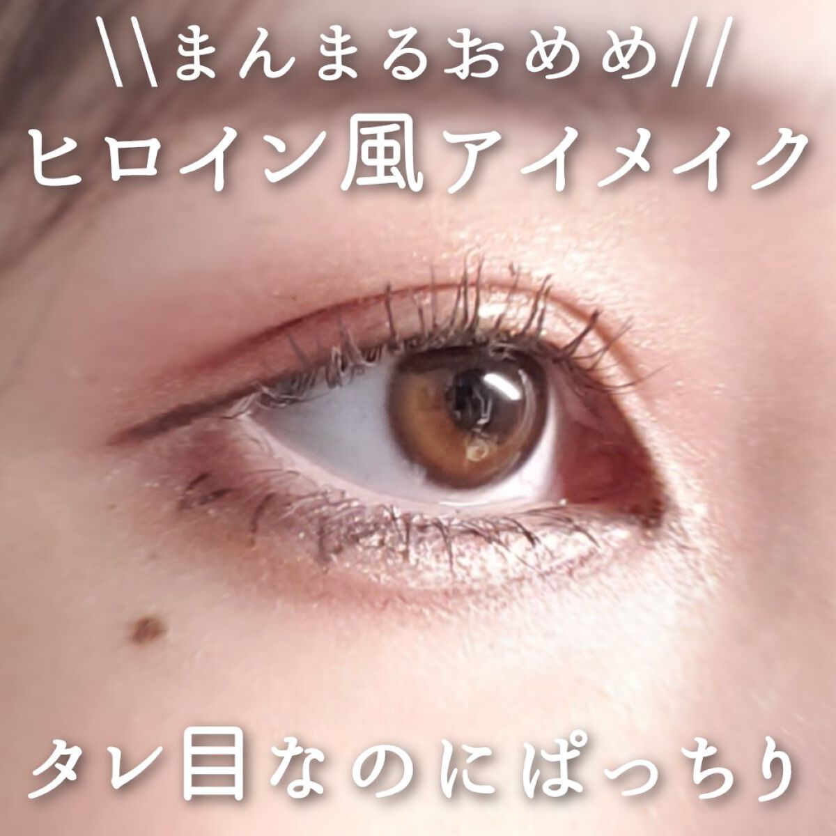 クイックラッシュカーラー/キャンメイク/マスカラ下地を使ったクチコミ(1枚目)