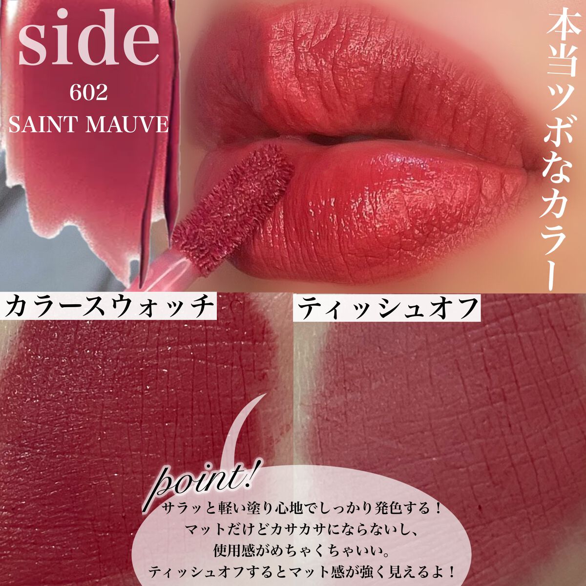 エアーブリーズマットティント/MOS/リップティントを使ったクチコミ(4枚目)