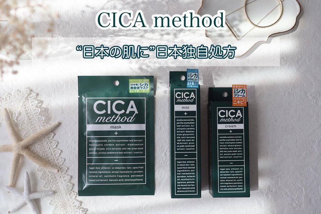 シカ メソッド クリーム/コジット/フェイスクリームを使ったクチコミ(1枚目)