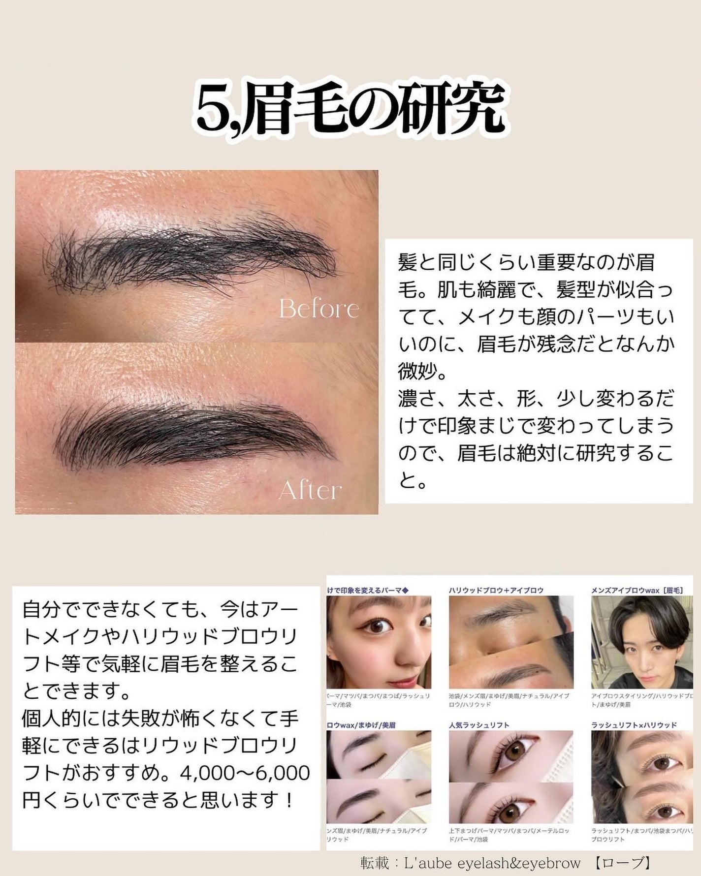 ヒロキ|40歳の美容家 ヘアケア スキンケア on LIPS 「男女共通垢抜け方法8選 1.全身脱毛2.美容医療プチ整形3.髪..」(6枚目)