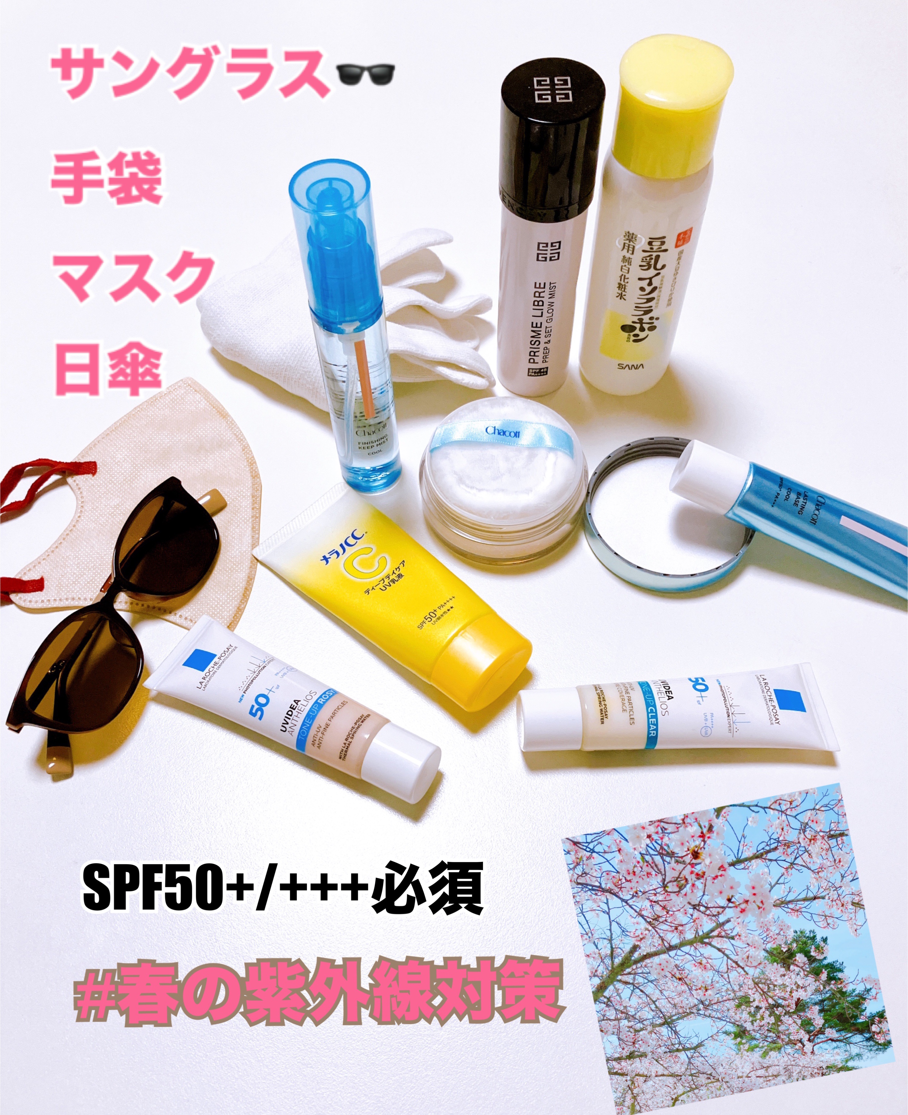 UVイデア XL プロテクショントーンアップ ローズ/ラ ロッシュ ポゼ/日焼け止めクリームを使ったクチコミ（1枚目）