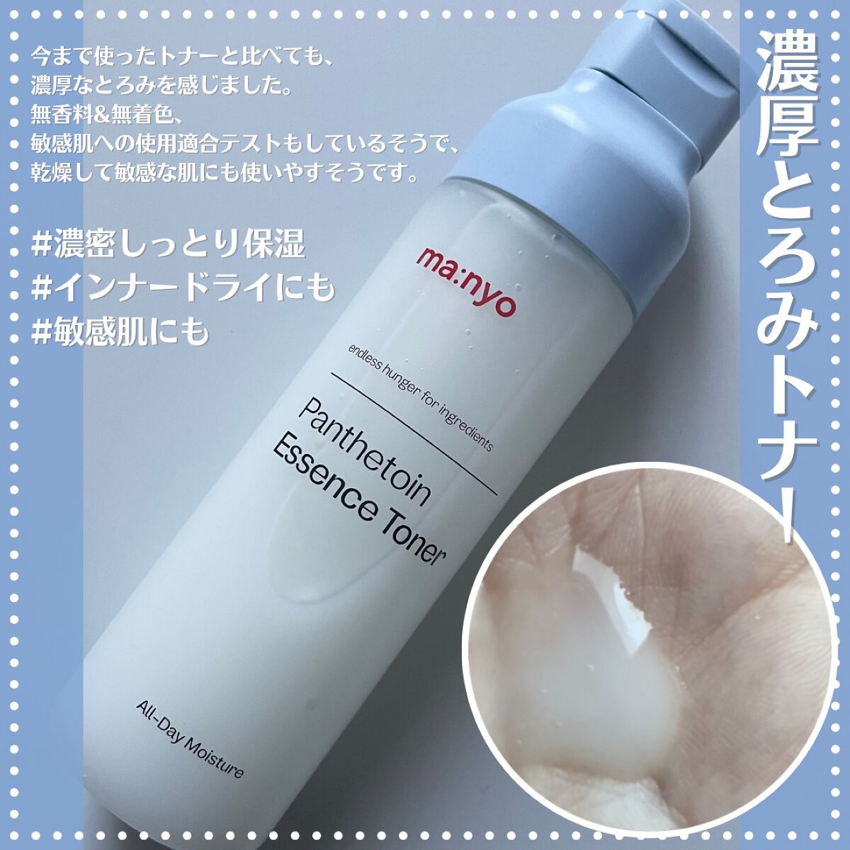 パンテトインクリーム/manyo/フェイスクリームを使ったクチコミ(2枚目)