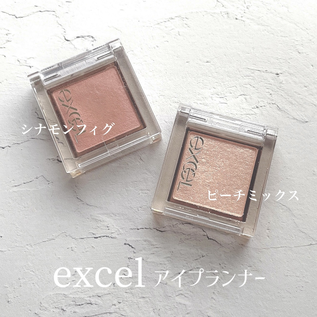 アイプランナー/excel/単色アイシャドウを使ったクチコミ（1枚目）