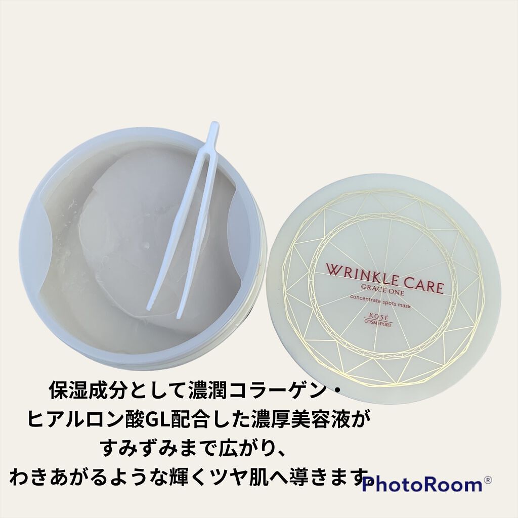 グレイス ワン リンクルケア コンセントレートスポッツマスク/グレイスワン/シートマスク・パックを使ったクチコミ（3枚目）