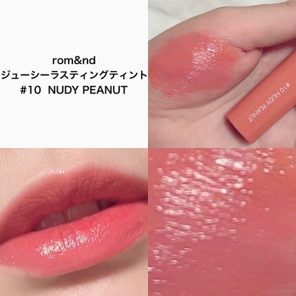 ジューシーラスティングティント/rom&nd/リップティントを使ったクチコミ(2枚目)