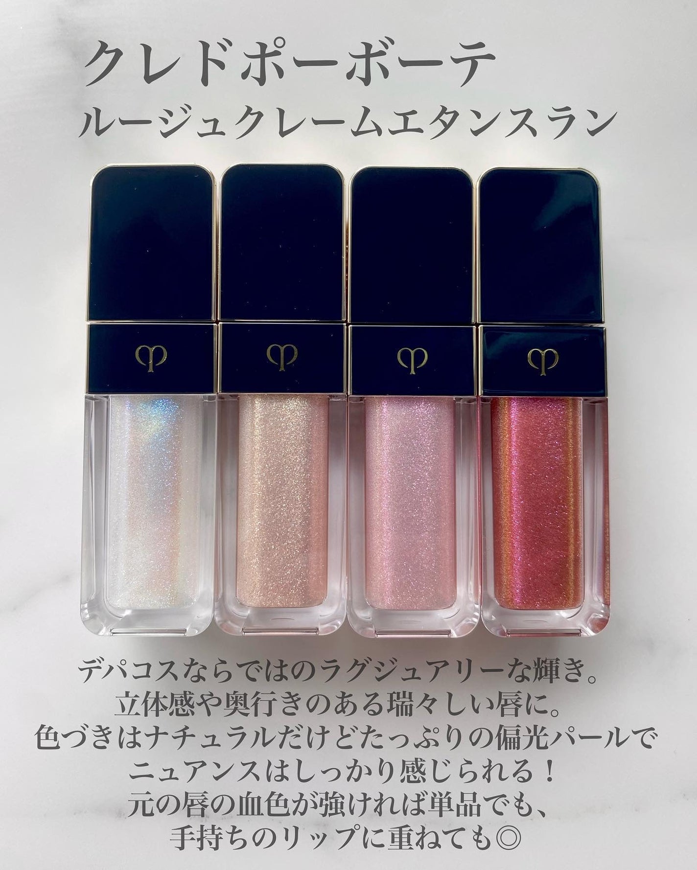 ルージュクレーム エタンスラン/クレ・ド・ポー ボーテ/口紅を使ったクチコミ(2枚目)