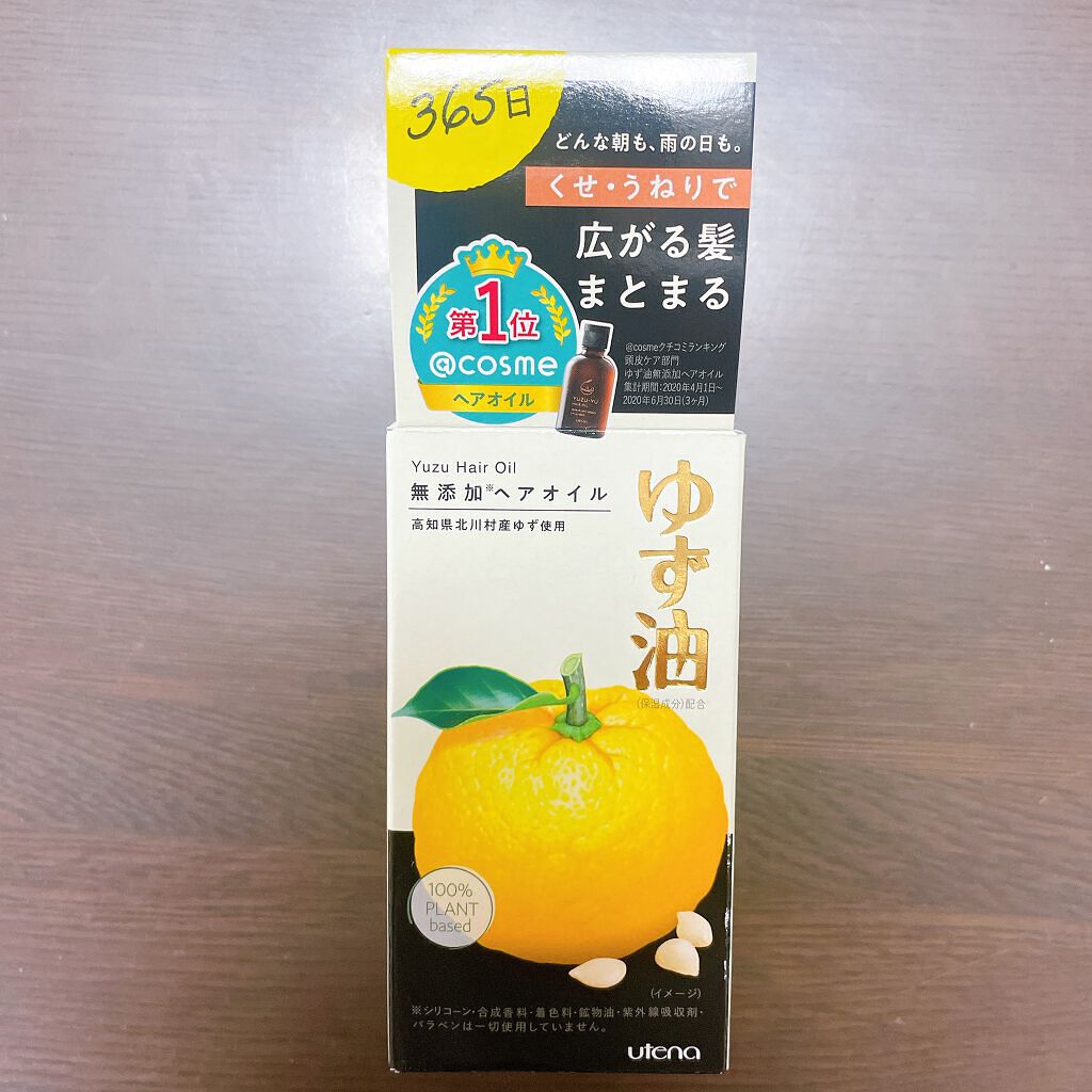 ヘアオイル/ゆず油/ヘアオイルを使ったクチコミ(1枚目)