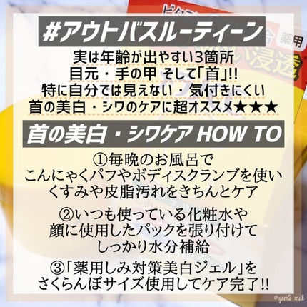 薬用しみ対策美白ジェル/メラノCC/フェイスクリームを使ったクチコミ(4枚目)