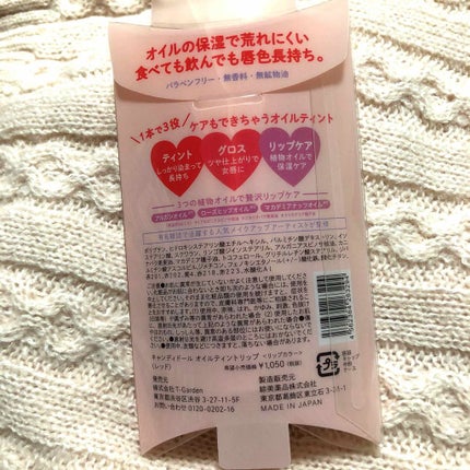 オイルティントリップ/CandyDoll/リップティントを使ったクチコミ(2枚目)