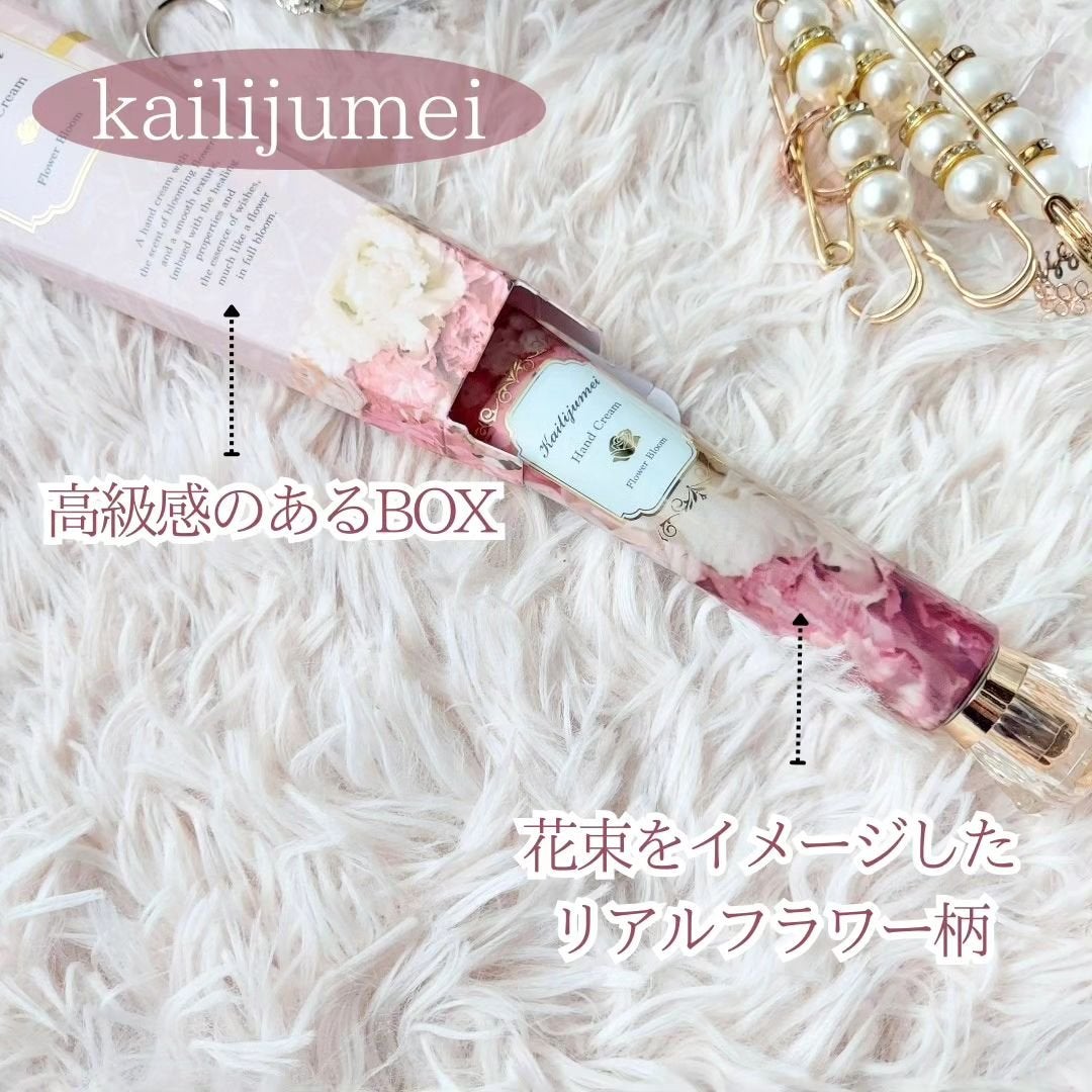 フラワーブルーム ハンドクリーム(フローラルブーケの香り)/Kailijumei/ハンドクリームを使ったクチコミ(2枚目)
