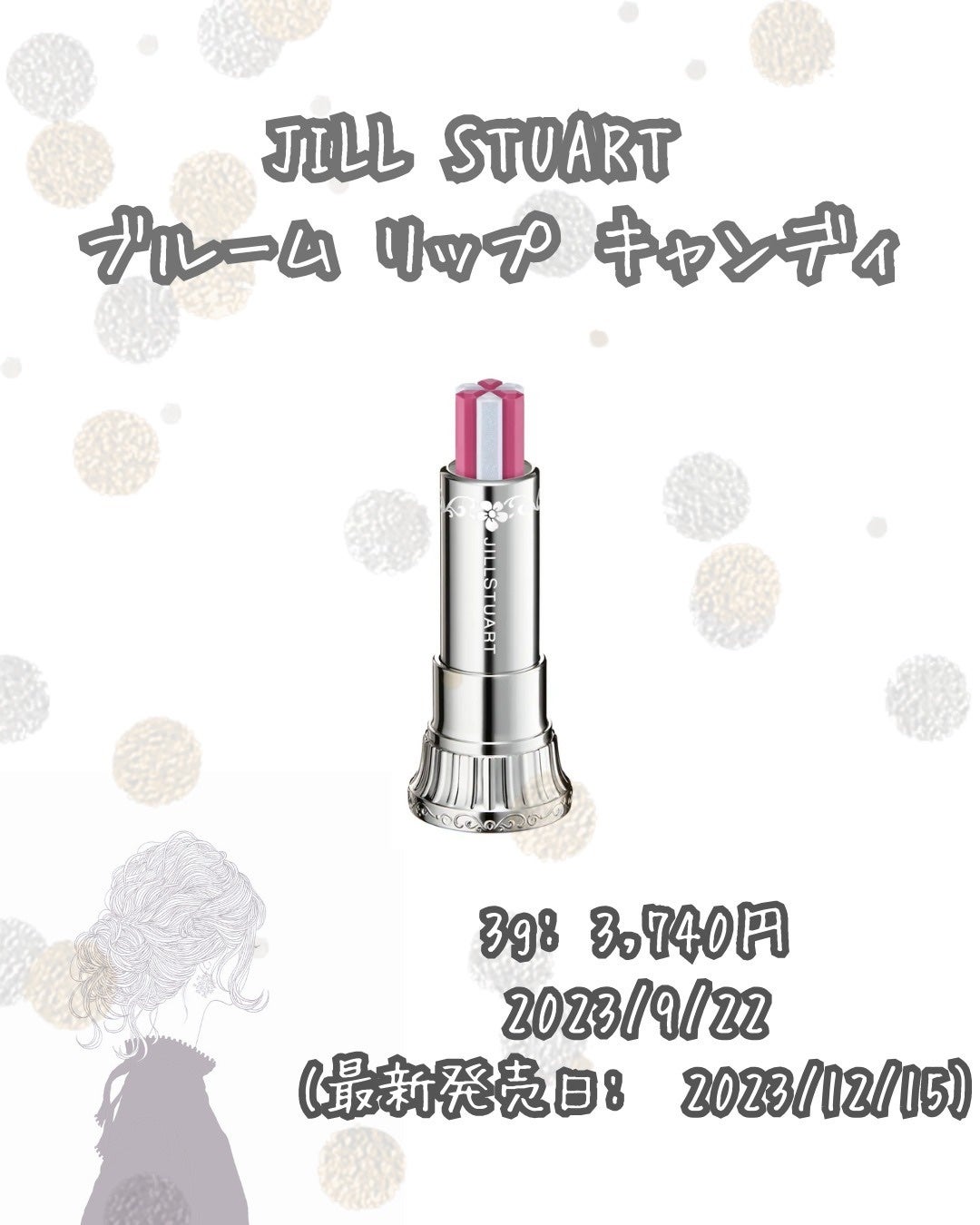 プランプメロウリップス/LUNASOL/口紅を使ったクチコミ(4枚目)