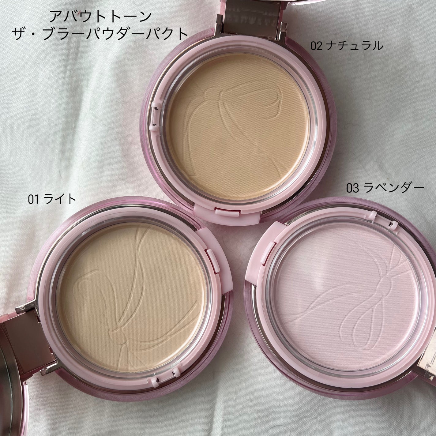 ザ・ブラーパウダーパクト/ABOUT TONE/プレストパウダーを使ったクチコミ(1枚目)