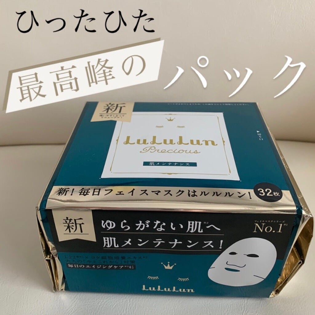 ルルルンプレシャス GREEN(バランス)【旧】/ルルルン/シートマスク・パックを使ったクチコミ(1枚目)