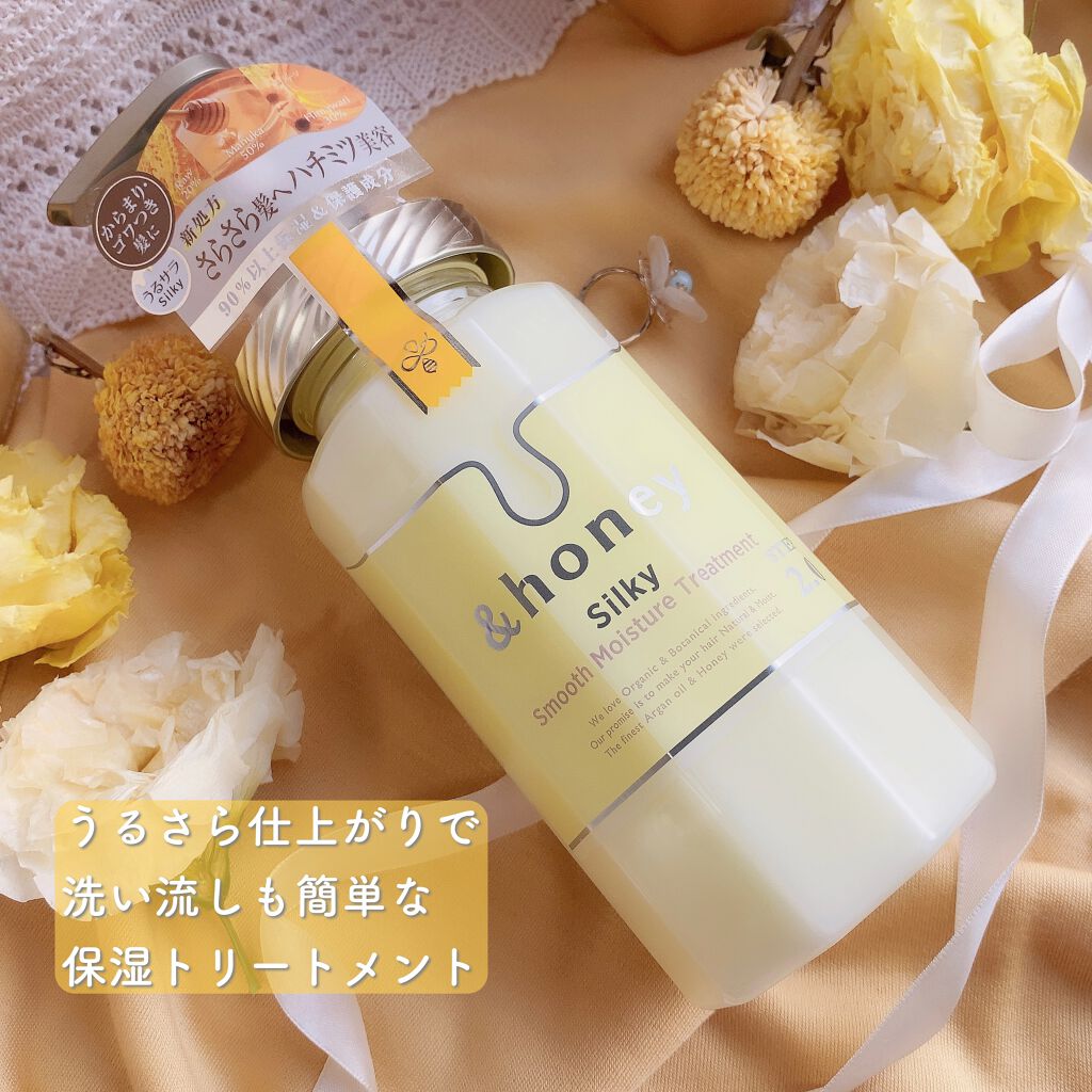 シルキー　スムースモイスチャー　シャンプー　1.0/ヘアトリートメント　2.0/&honey/市販シャンプーを使ったクチコミ（3枚目）