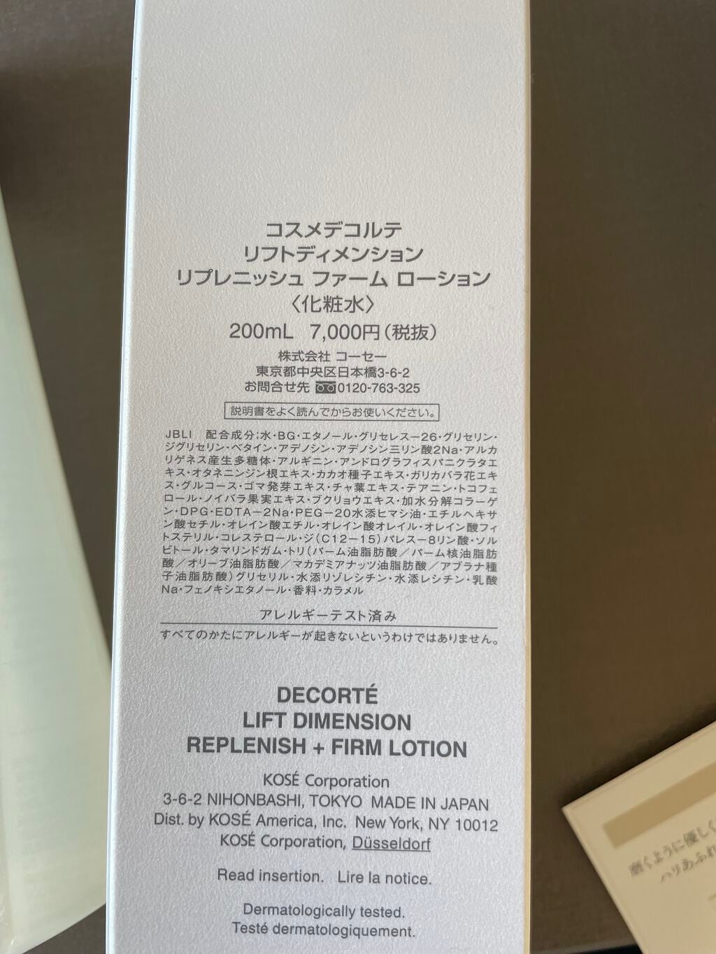 リフトディメンション リプレニッシュ ファーム ローション/DECORTÉ/化粧水を使ったクチコミ(2枚目)