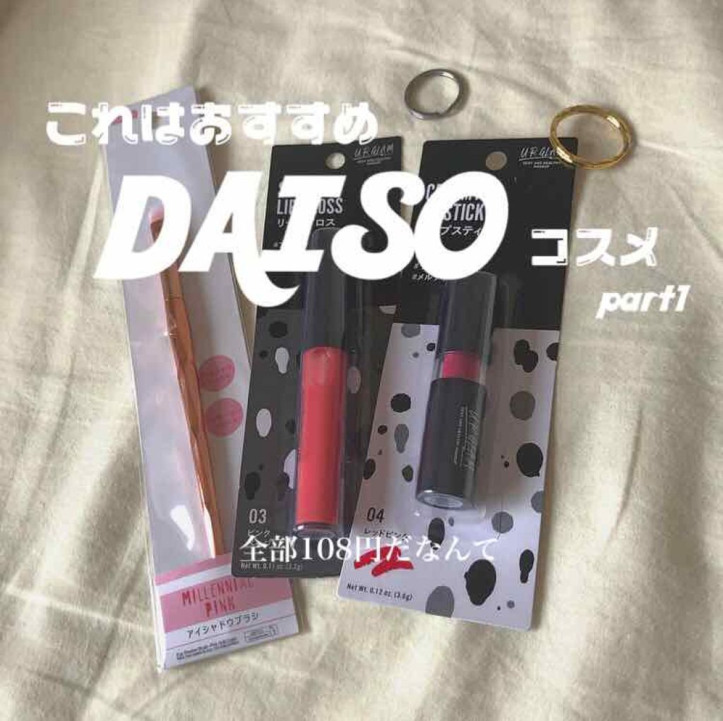 メイクブラシ/DAISO/メイクブラシを使ったクチコミ(1枚目)